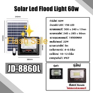 รูปแบบใหม่ โคมไฟโซล่าเซล 60W แสงสีขาวและวอร์มไวท์ ไฟโซล่าเซลล์ JD-8860L โคมไฟสปอร์ตไลท์ 156 SMD พร้อ