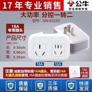 Bull 16A to 10a Socket Converter One to Two Air Conditioner Dedicated High Power 16a Socket Socket P