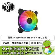 酷碼 MasterFan MF140 HALO2 黑 (PWM/雙環ARGB燈效/1600 RPM/2年保固)