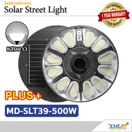 โคมไฟถนนโซล่าเซลล์ UFO ทรงกลม รุ่น MD-SLT-39-500W Plus