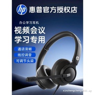 HP HP Headset Wired Messenger Customer Service Dedicated Computer Headset with Microphone Noise Canc