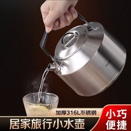 烧水壶316L不锈钢户外手提水壶自驾露营野外食品级煮水壶迷你水壶