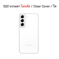 Case Samsung S22 ธรรมดาไม่พลัส ของแท้ศูนย์ case s22 5g cover เคสซัมซุงs22 5G original กันกระแทก หนัง