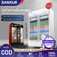 SANXUE ตู้แช่โชว์แนวตั้งตู้โชว์ ระบบควบคุมอุณหภูมิอัจฉริยะประตูกระจกนิรภัยเครื่องทำความเย็น ตู้แช่เครื่องดื่ม ตู้แช่