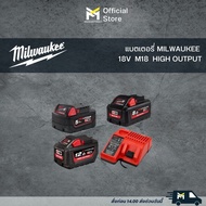 แบตเตอรี่ MILWAUKEE 18V M18 HIGH OUTPUT