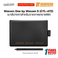 Wacom One by Wacom S (CTL-472) เมาส์ปากกาสำหรับวาดภาพกราฟฟิก รับประกัน 1ปี