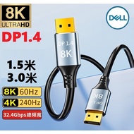 DELL DP Cable 3m To DP1.4 Support 4K 8K DisplayPort
