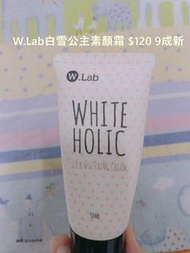 W.Lab 白雪公主素顏霜