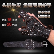 ❣️Slingshot Hand Guard Fish Guard Hand Guard Fish Guard Fish Guard Cowhide Steel Plate Protective Gl