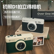 D1PRO拍立得相机WiFi传输一次成像彩色打印相机带3寸相纸生日礼物D1PRO camera WiFi guailan542.my20260318