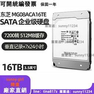 原裝Toshiba/東芝 MG08ACA16TE 16TB 氦氣16T SATA企業級機械硬碟