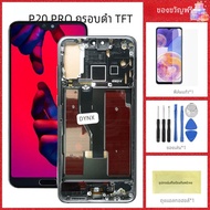 NWE สําหรับ Huawei P20 Pro จอแสดงผล LCD Touch Screen Digitizer ASSEMBLY สําหรับ Huawei P20 Pro CLT-L