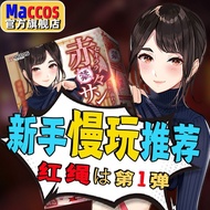 2060609Japan Japan MACCOS Red Rope Soft Slow Play Anime Two-Dimensional Trainer Trainer Male Trainer