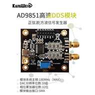 AD9851 Module DDS Function Signal Generator Free Program Compatible with AD9850 Module Compatible Ve