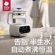 babycare恆溫熱水壺嬰兒專用家用保溫熱暖溫奶器智能沖泡調乳器