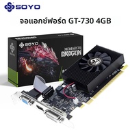 SOYO Geforce GT730 4GB GDDR3 GPU 128Bit HDMI VGA DVI PCI-E 3.0 Placa De วิดีโอสําหรับเดสก์ท็อปคอมพิว