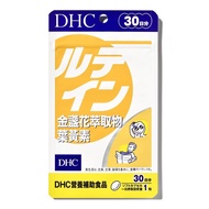 葉黃素推薦-DHC金盞花萃取物葉黃素（30日份）