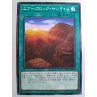 YUGIOH 游戏王 dbag-jp043 艾爾斯岩的日出 Ayers Rock Sunrise