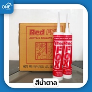 [ยกลัง/สีน้ำตาล] กาวซิลิโคน กาวอะคริลิค กาวอคิลิค Red Fox acrylic sealant กาวยาแนว แดปอะคริลิก อุดรอยเเตก redfox