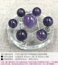 包送貨 -紫水晶大衛之星|七星陣 1套包括1大6小水晶球及1個底座