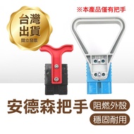 < Anderson Handle > 50A/120A/175A/350A Grip Connector Red/Gray Plug Accessories [Feier]