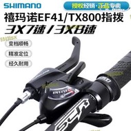 捷安特適連身指撥登山自行車3 7 8 21 24速手撥變速器指撥換檔器