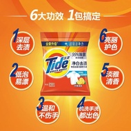 热卖/Best Seller  汰渍洗衣粉218g净白清香去污抑菌实惠持久洁净小包家用Tide Laundry Detergent 218g, Pure White, Fragrant and Sta