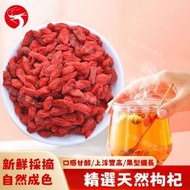 (255g) 寧夏頭茬枸杞 無熏染 可泡酒/泡水/泡茶 枸杞子/寧夏枸杞/養生茶材/煲湯原料/湯料 平行進口