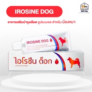 IROSINE DOG [แท้💯] อาหารเสริมธาตุเหล็กบำรุงเลือด สำหรับสุนัข 80 g.