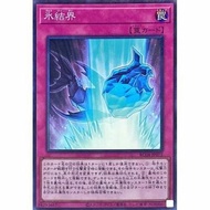 遊戲王 RC04-JP072 冰結界 SR