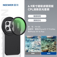 Neewer | ตัวยึดกล้องโทรศัพท์แบบแม่เหล็ก พร้อมฟิลเตอร์ ND2-32 และ CPL ปรับได้