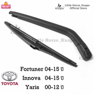 Kuapo ชุด ที่ปัดน้ำฝน ด้านหลัง Toyota ( Fortuner 2004-2015 ปี )( Innova 2004-2015 ปี )( Yaris 2000-2