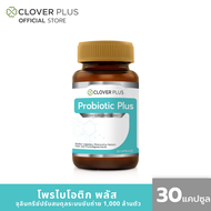 Clover Plus Probiotic Plus โคลเวอร์พลัส โพรไบโอติก พลัส  พรีไบโอติก ( 30แคปซูล )