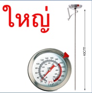🔥ส่งฟรี🔥 เครื่องวัดอุณหภูมิน้ำมัน 0-300°C MAXIE  ที่วัดอุณหภูมิน้ำมัน ที่วัดอุณหภูมิอาหาร เครื่องวัดอุณหภูมิอาหาร เทอร์โมมิเตอร์วัดอุณห