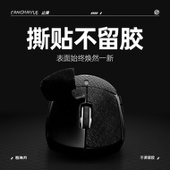 Popular Canghai Moon Mouse Anti-Slip Sticker Suitable for VGN Dragonfly F1 Dragonfly R1 Anti-Slip St
