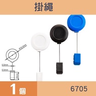 [Old Zhang X UHOO] Single Entry 6705 Lanyard Event Exhibition Identification Card Holder Chain Campi