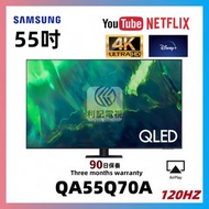 Samsung55吋QLED QA55Q70A 4K 120HZ Smart TV WiFi上網智能電視