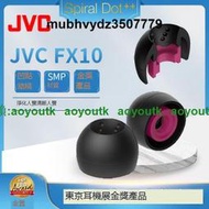 日本JVC耳塞套耳套JVC螺旋套耳機套FX10螺旋凹點套入耳式耳機套矽膠耳機塞套耳帽套金獎耳機皮塞耳機軟耳塞【熱賣款】