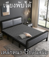 (มีของพร้อมส่ง!!) เตียงนอนเหล็ก 3.5 ฟุต ไม่ต้องประกอบให้ยุ่งยาก สามารถกางใช้งานได้เลย ใช้เหล็กหนาอย่างดี เหล็กปลอดสนิม แบบพับเก็บได้