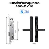 Hido × Kadonio Smart Door Lock Sliding TTlock ประตูเลื่อน / ประตูบานเปิด ล็อคอัจฉริยะสแกนนิ้ว 955