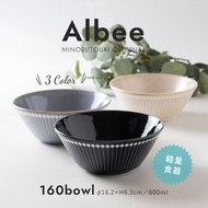 日本製 Japan Made - MINORUTOUKI ALBEE 160 BOWL
