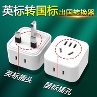 Plug to / UK Plug 3 Pin Adaptor Converter Power Socket 2 Way