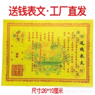 400 Sheets Money Table Money Instrument Money Sparse Writing Big Bundle Qingming Ancestor Worship Mo