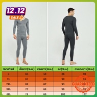 Hittech Men's Winter Suit 280g Heattech (Shirt + Pants) V-Neck Good Stretch Comfortable To Wear Suit