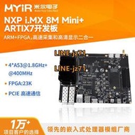 米爾 i.mx8MMini+ARTIX7 ARM+FPGA開發板 Xilinx異核高速采集