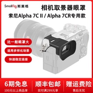 SmallRig SmallRig Viewfinder Eye Mask Suitable for Sony Alpha Second Generation A7C II/A7CR Camera 4