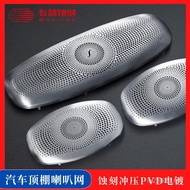 Speaker Craft Processing Car Etching Etching Manufacturer Stainless Steel Roof Etching Mesh Cover Ho