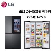 【LG 樂金】653公升InstaView™敲敲看門中門冰箱 夜墨黑(GR-QL62MB)
