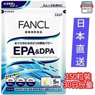 魚油丸 EPA & DPA (150粒 30日)#2435 DHA健血 鯷魚油 沙丁魚油 血管清道夫 健腦 護心 平行進口 新舊包裝隨機發售     4908049172435