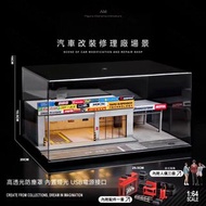 [現貨] 1∶64 場景 30cm 汽車改裝修理廠套裝 🈶人偶 🈶配件 🈶燈 🈶盒 抵玩入手套裝 汽車模型展示盒 微縮場景模型